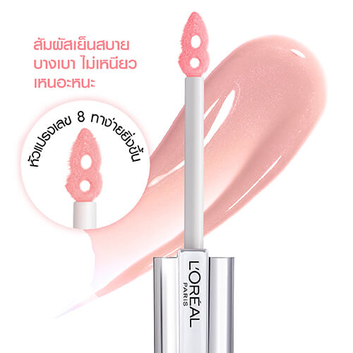 Brilliant Signature Plump 2